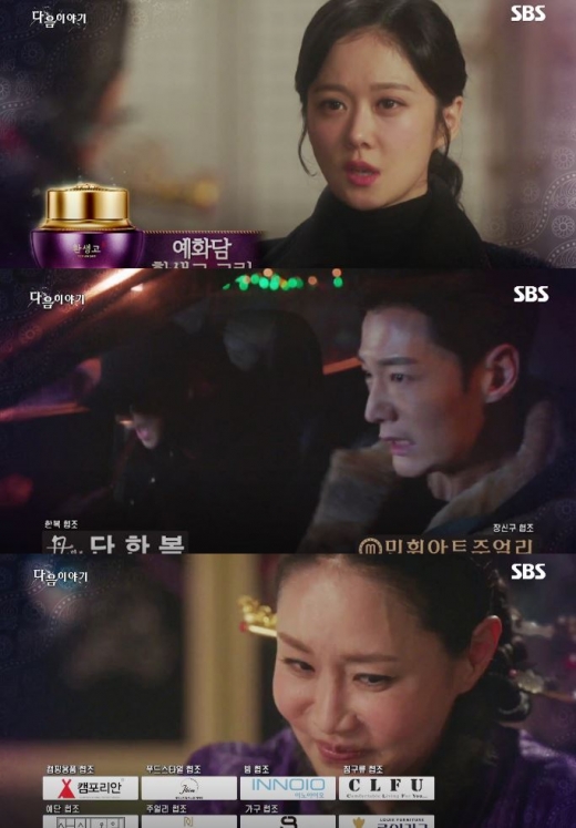 황후의 품격 장나라. /사진=SBS 방송캡처
