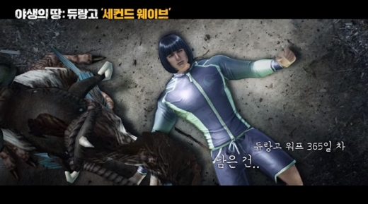 /사진=듀랑고 페이스북