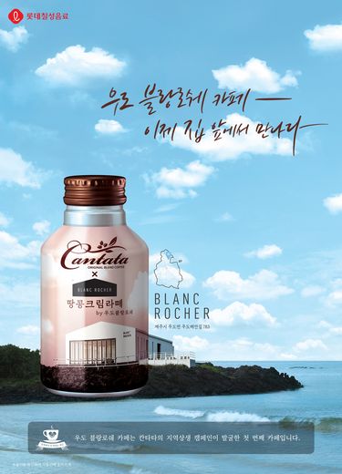 / 롯데칠성음료 제공 @머니S MNB, 식품 외식 유통 · 프랜차이즈 가맹 & 유망 창업 아이템의 모든 것