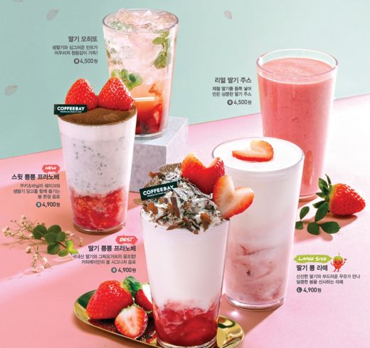 / 커피베이 캡쳐 @머니S MNB, 식품 외식 유통 · 프랜차이즈 가맹 & 유망 창업 아이템의 모든 것