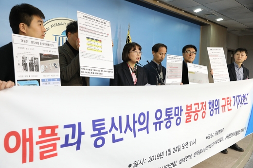 정의당 추혜선 의원과 이동통신 대리점 협회, 시민사회단체 회원들이 24일 오전 서울 여의도 국회에서 '애플과 통신사의 유통망 불공정행위 규탄' 기자회견을 하고 있다. /사진=뉴시스