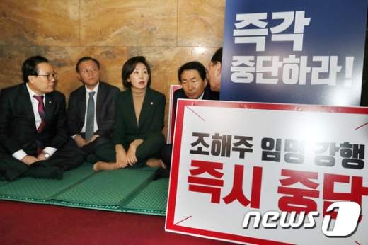 자유한국당 릴레이 단식농성. /사진=뉴스1