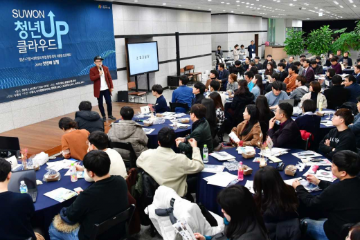 ▲ 24일아주대 종합관에서 ‘2019년 수원청년 UP(업) 클라우드’ 행사가 진행되고 있다. / 사진제공=수원시 @머니S MNB, 식품 외식 유통 · 프랜차이즈 가맹 & 유망 창업 아이템의 모든 것
