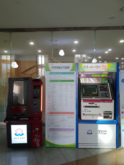 ▲ 성남시청 1층에 설치한 시·청각 장애인 겸용 무인민원발급기(왼쪽 빨간색). / 사진제공=성남시