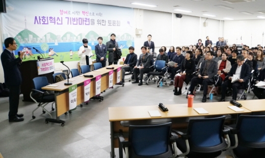 지난 24일 ‘경상남도 사회혁신 토론회’가 경남도의회에서 사회혁신 관련 전문가 및 혁신 활동가, 도민들이 모인 가운데 약 2시간 동안 진행됐다./사진=경남도