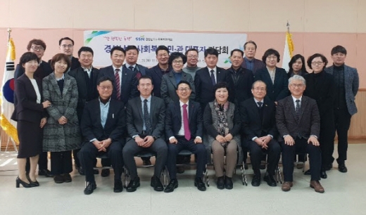 경상남도(도지사 김경수)가 지난 24일 복지관련 부서 합동으로 경남사회복지협의회를 방문해 도내 사회복지 관련 대표들과 현장 소통 간담회를 개최했다./사진=경남도