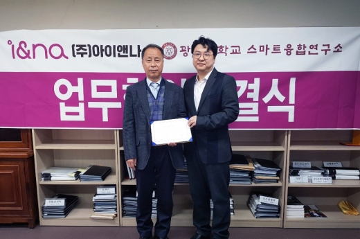 /사진=아이앤나