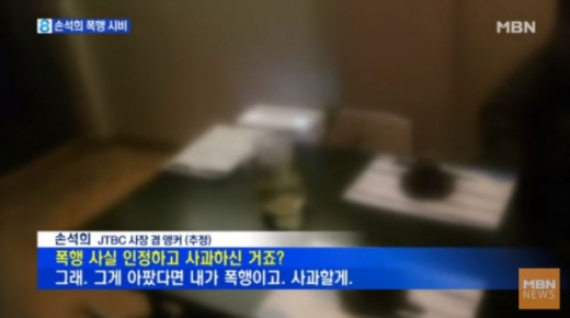 /사진=MBN 뉴스 방송화면 캡처