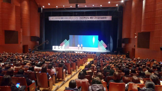 ▲ 고양시, 2022학년도 대비 예비 고1 대상 대학입시설명회. / 사진제공=고양시