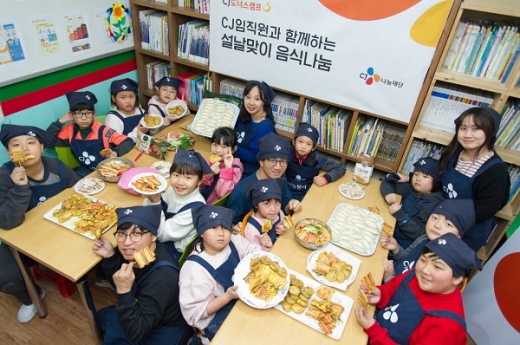 CJ그룹, 설 맞이 공부방 100여곳 찾아 봉사 진행