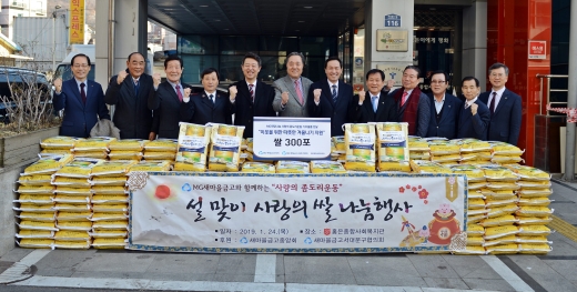 /사진=새마을금고중앙회