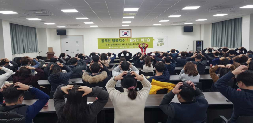▲ 진접읍 공무원 행복지수 올리기 워크숍. / 사진제공=남양주시