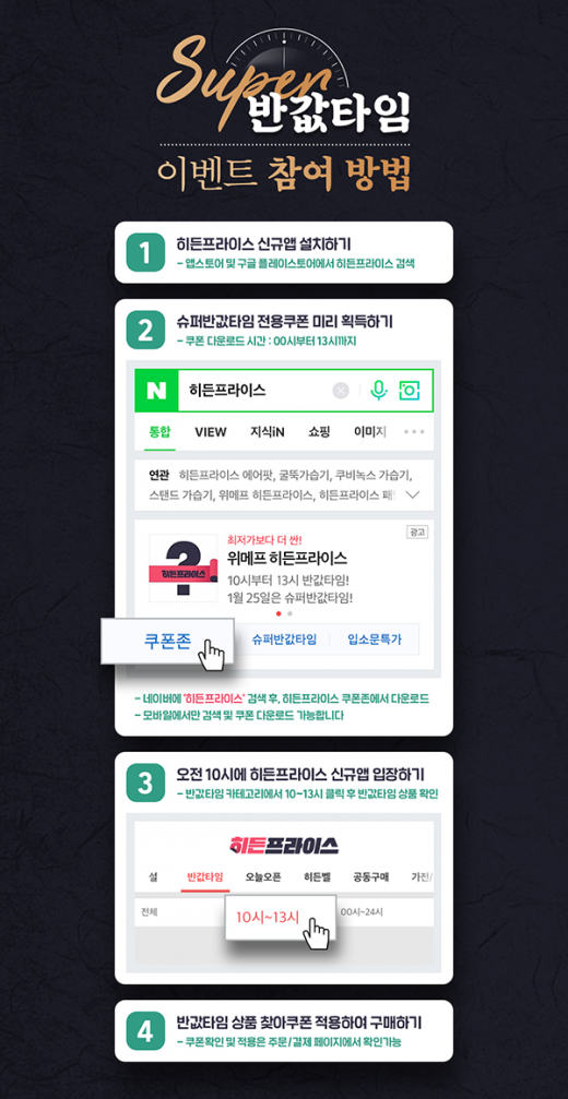/사진=위메프
