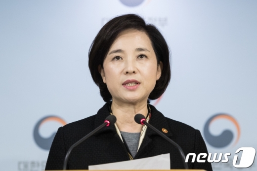 유은혜 사회부총리 겸 교육부장관. /사진=뉴스1