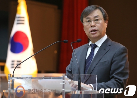 도종환 문화체육관광부 장관. /사진=뉴스1
