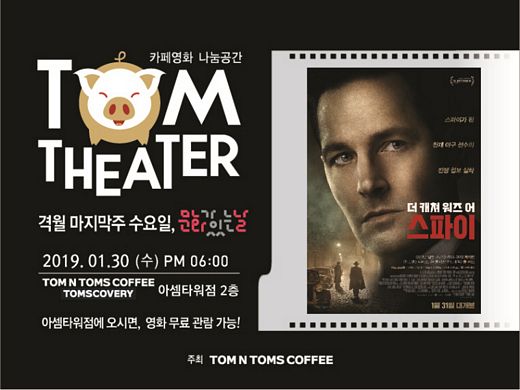 / 탐앤탐스 제공 @머니S MNB, 식품 외식 유통 · 프랜차이즈 가맹 & 유망 창업 아이템의 모든 것