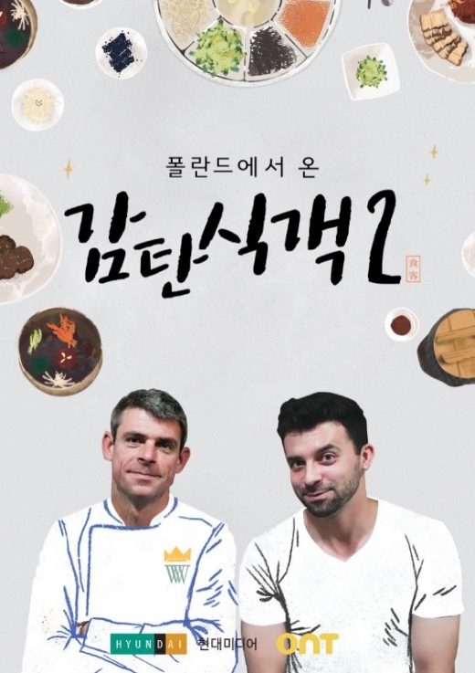 /사진=현대미디어