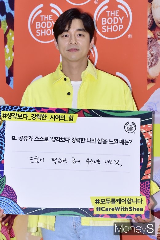[머니S포토] 홍대 행사 방문한  공유