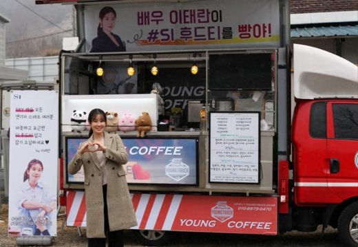 이태란, '스카이캐슬' 스태프들에게 단체후드티 선물