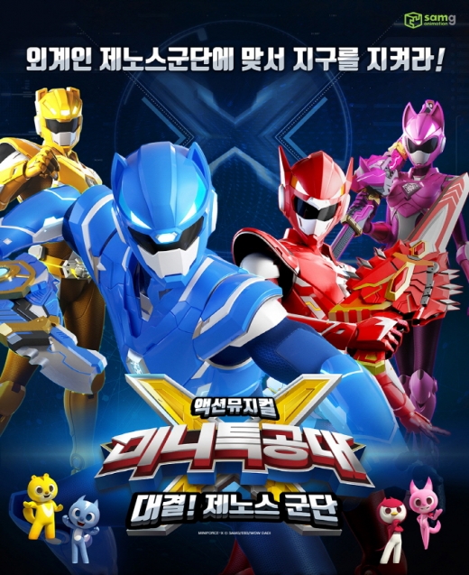 /사진=삼지애니메이션