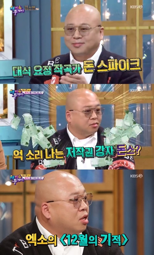 돈스파이크 저작권료. /사진=해피투게더 방송캡처