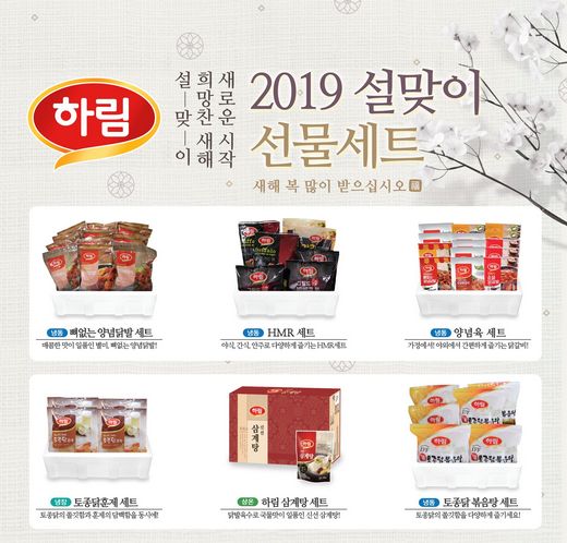 / 하림 제공 @머니S MNB, 식품 외식 유통 · 프랜차이즈 가맹 & 유망 창업 아이템의 모든 것