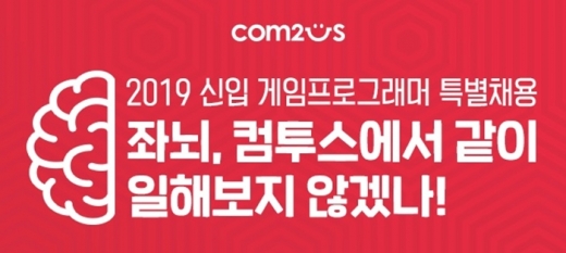/사진=컴투스
