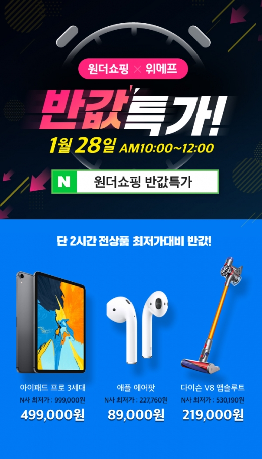 원더쇼핑 반값특가 @머니S MNB, 식품 외식 유통 · 프랜차이즈 가맹 & 유망 창업 아이템의 모든 것