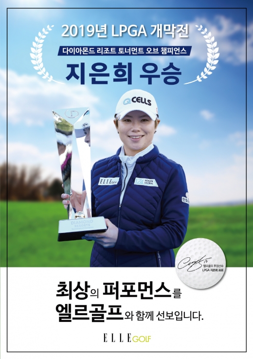/사진=엘르골프(ELLE GOLF)
