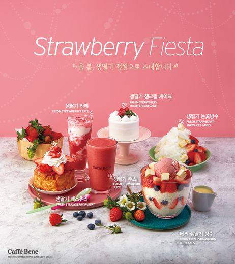 / 카페베네 제공 @머니S MNB, 식품 외식 유통 · 프랜차이즈 가맹 & 유망 창업 아이템의 모든 것