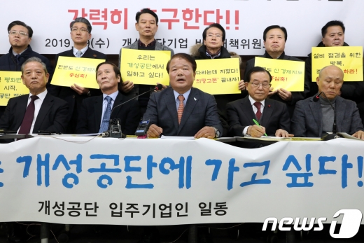 신한용 개성공단기업 비대위원장이 9일 오전 서울 종로구 참여연대에서 신년기자회견을 열고 개성공장 점검 위한 방북 승인을 촉구했다./사진=뉴스1 이광호 기자