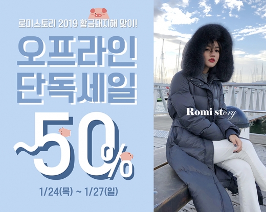 /사진=㈜쏨니아 ‘로미스토리’ 