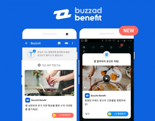/사진=버즈빌
