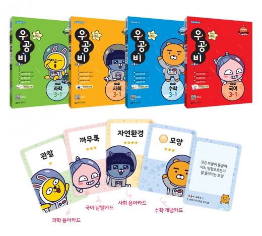 교육업계, 캐릭터로 재미까지 잡아라