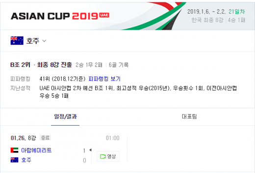 사진=네이버 뉴스
