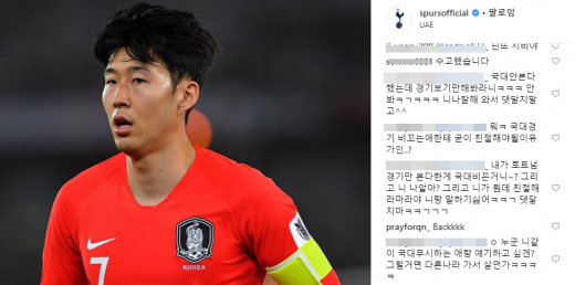 /사진=토트넘 핫스퍼 공식 SNS 계정 캡처