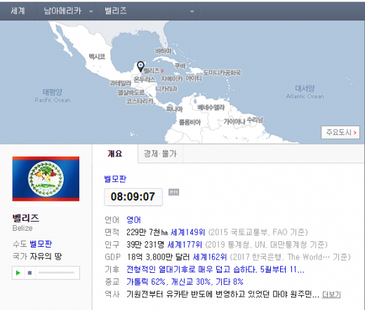 사진=네이버 국가