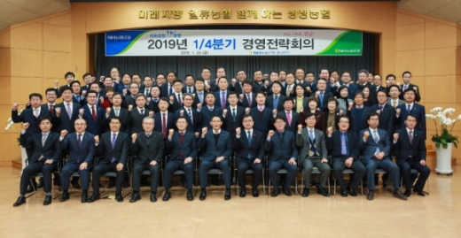 NH농협은행 경남지역본부가 지난 25일 올해 1/4분기 경영전략회의에서 화합과 소통을 통해 하나되는 마음으로 2019년 경영목표를 반드시 달성하고 고객중심, 지역중심 경영을 강화해 나갈 것을 결의했다./사진=경남농협