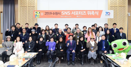 염태영 수원시장(가운데)이 SNS 서포터즈들에게 위촉장을 전달하고 다함께 기념촬영을 하고 있다. / 사진제공=수원시