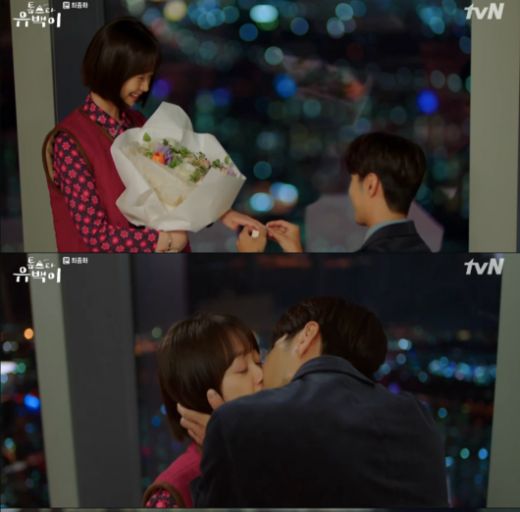 /사진=tvN '톱스타 유백이' 방송화면 캡처