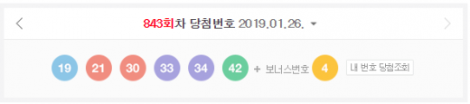 사진=네이버 복권