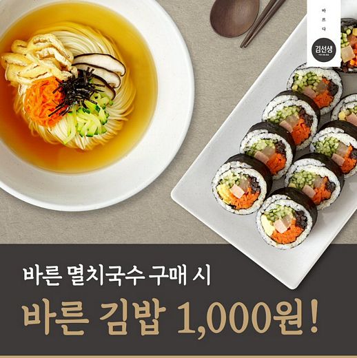 / 바르다김선생 제공 @머니S MNB, 식품 외식 유통 · 프랜차이즈 가맹 & 유망 창업 아이템의 모든 것