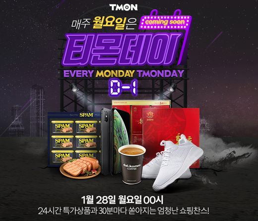 / 티몬 제공 @머니S MNB, 식품 외식 유통 · 프랜차이즈 가맹 & 유망 창업 아이템의 모든 것