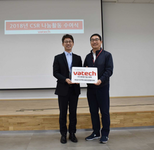 ▲ 지난 25일 화성시는 2018년 한 해 동안 저소득·취약계층을 위해 지속적으로 후원해온 기업 (주)바텍에게 감사의 현판을 전달했다. / 사진제공=화성시
