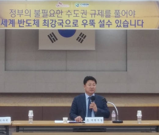 ▲ '반도체특화클러스터' 이천시 유치에 대한 기자회견을 열고 유치 당위성에 대해 설명하고 있는 엄태준 이천시장. / 사진제공=이천시