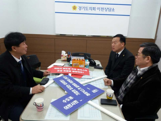 ▲ 경기도의회 이천상담소, 반도체 특화 클러스터 이천시 유치 논의. / 사진제공=이천시의회