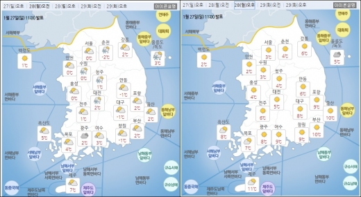 28일 오전·오후 날씨. /사진=기상청