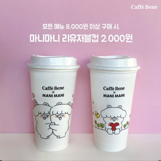 / 카페베네 제공 @머니S MNB, 식품 외식 유통 · 프랜차이즈 가맹 & 유망 창업 아이템의 모든 것