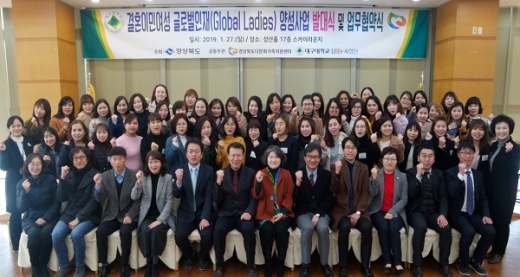 경북형 결혼이민여성 인재양성 사업 발대식. /사진=경상북도