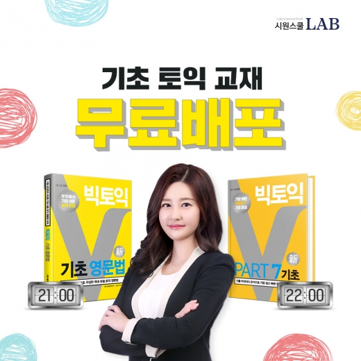 /사진=시원스쿨